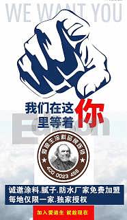 涂料加盟廠招商代理指南 價格、廠家批發及代理代辦全解析