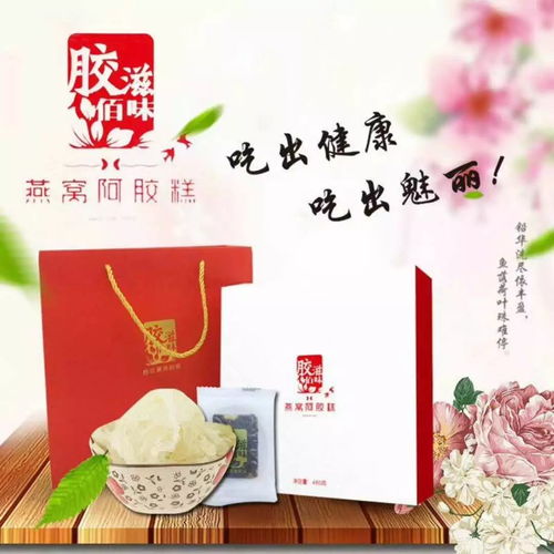 搶占滋補藍海，掘金千億市場 阿膠全系列產品廠家直銷，全國首輪代理火熱招募中