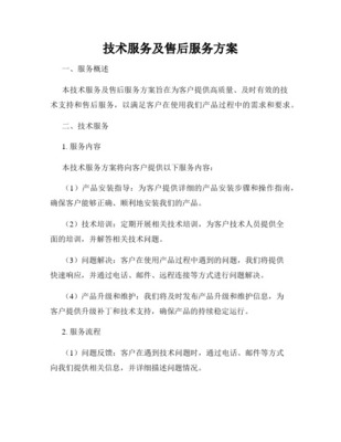 技術(shù)賦能未來 全面解析技術(shù)與技術(shù)服務(wù)的內(nèi)涵與價值