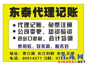 青島黃島開發區代理記賬 企業高效運營的智慧選擇