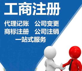 小規模代理記賬電話咨詢指南 為何歐意代理記賬值得信賴