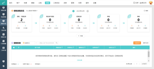 伊犁代理記賬軟件盤點 助力企業高效財務管理