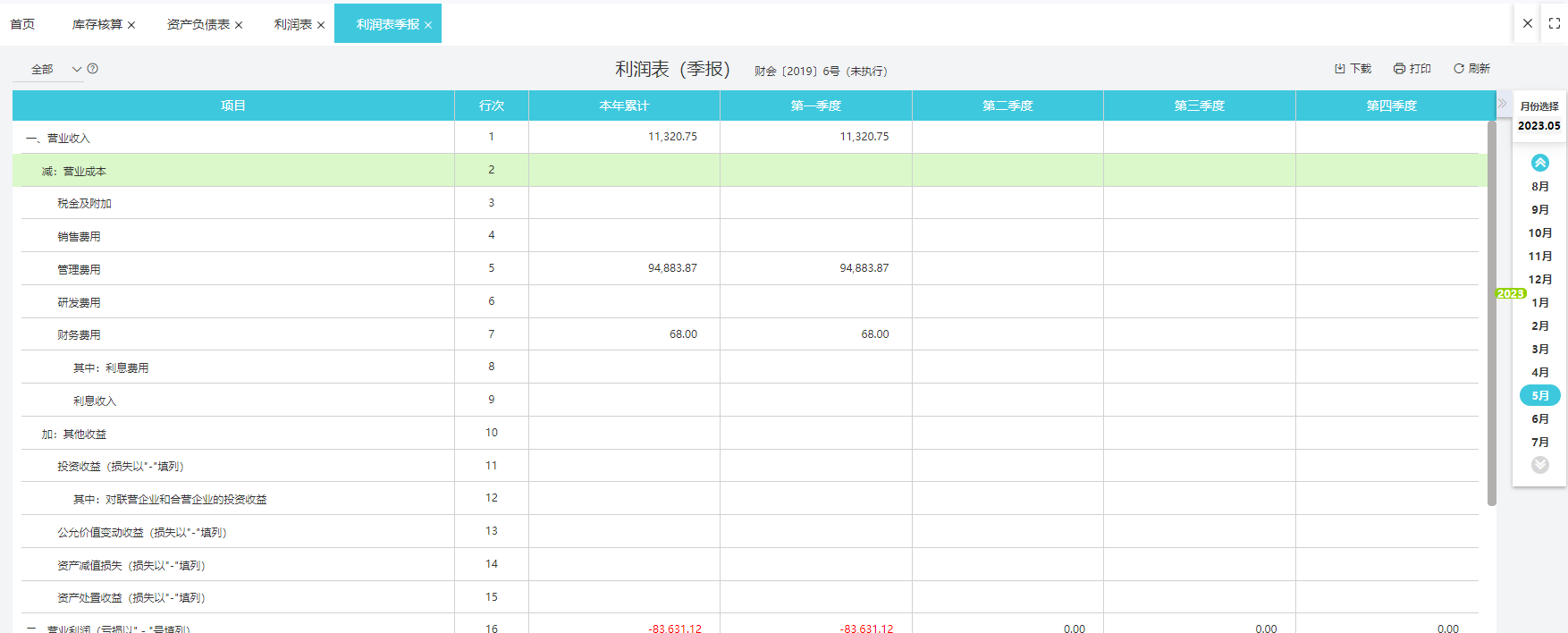 代理記賬服務 精準推廣策略與實戰路徑