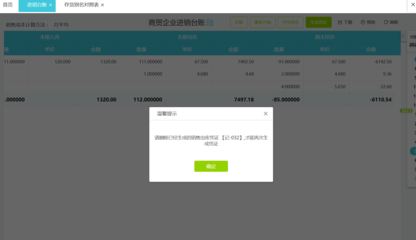 專業選擇，省心發展——北京企業代理記賬服務全解析