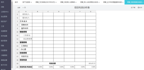 陜西會計代理記賬服務 專業護航，助力企業穩健發展