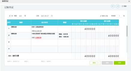 代理記賬帶進銷存 一體化財務解決方案助力中小企業高效運營