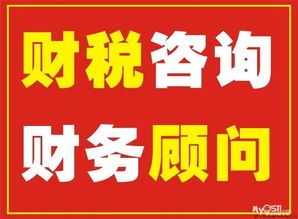 一站式企業服務專家 京口劉會計，您的工商財稅管家