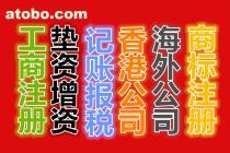 深圳佳佳信財務 一站式企業服務，專業代理記賬與一般納稅人申請
