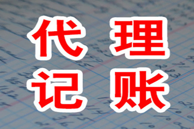 小規模徐匯代理記賬涉及的主要稅種解析