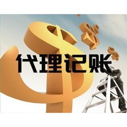 鄭州港區代理記賬費用詳解｜讓中小企業省錢又省心